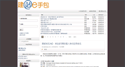 Desktop Screenshot of digiage.tw
