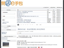 Tablet Screenshot of digiage.tw
